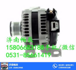 济南畅辰 专业汽车起动机与零配件制造商